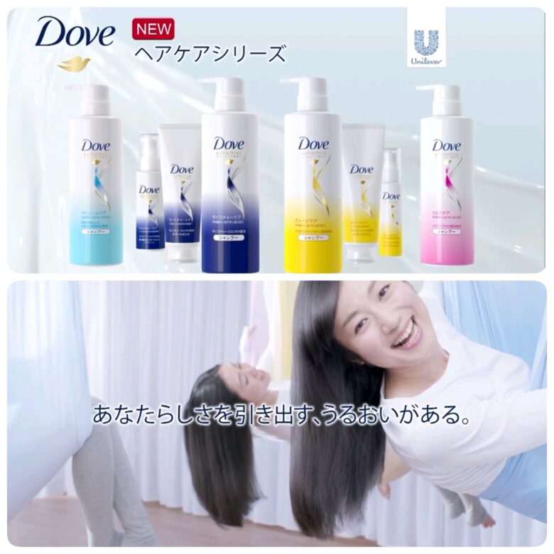 dove シャンプー ストア cm